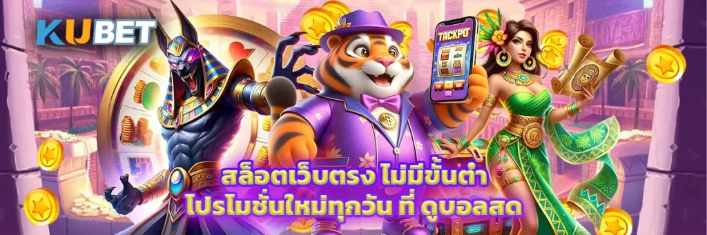 สล็อต เว็บ ตรง